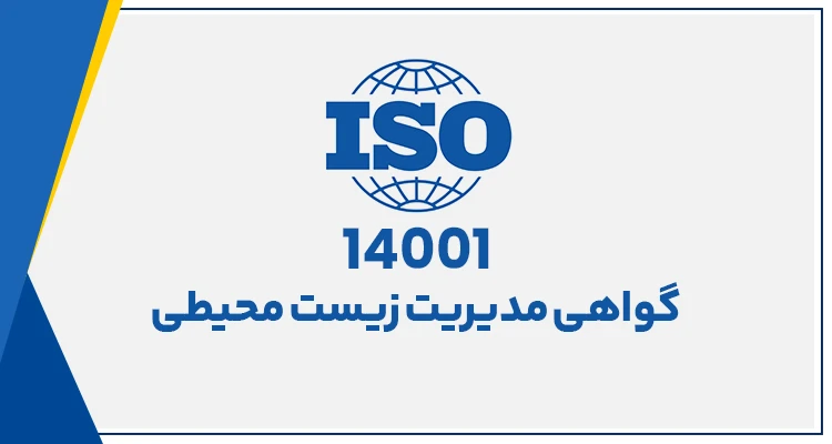 iso 03
